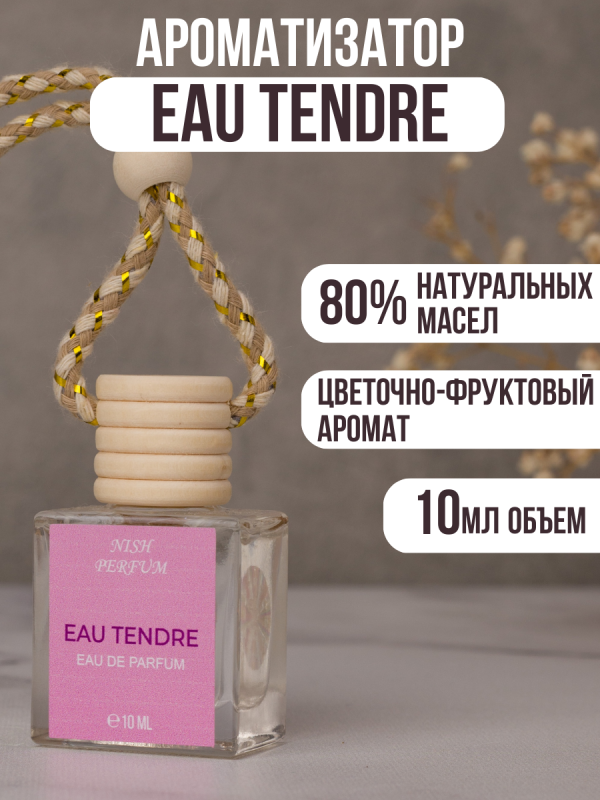 Car perfume Chanel Chance Eau Tendre, 10 ml, (UAE) wholesale